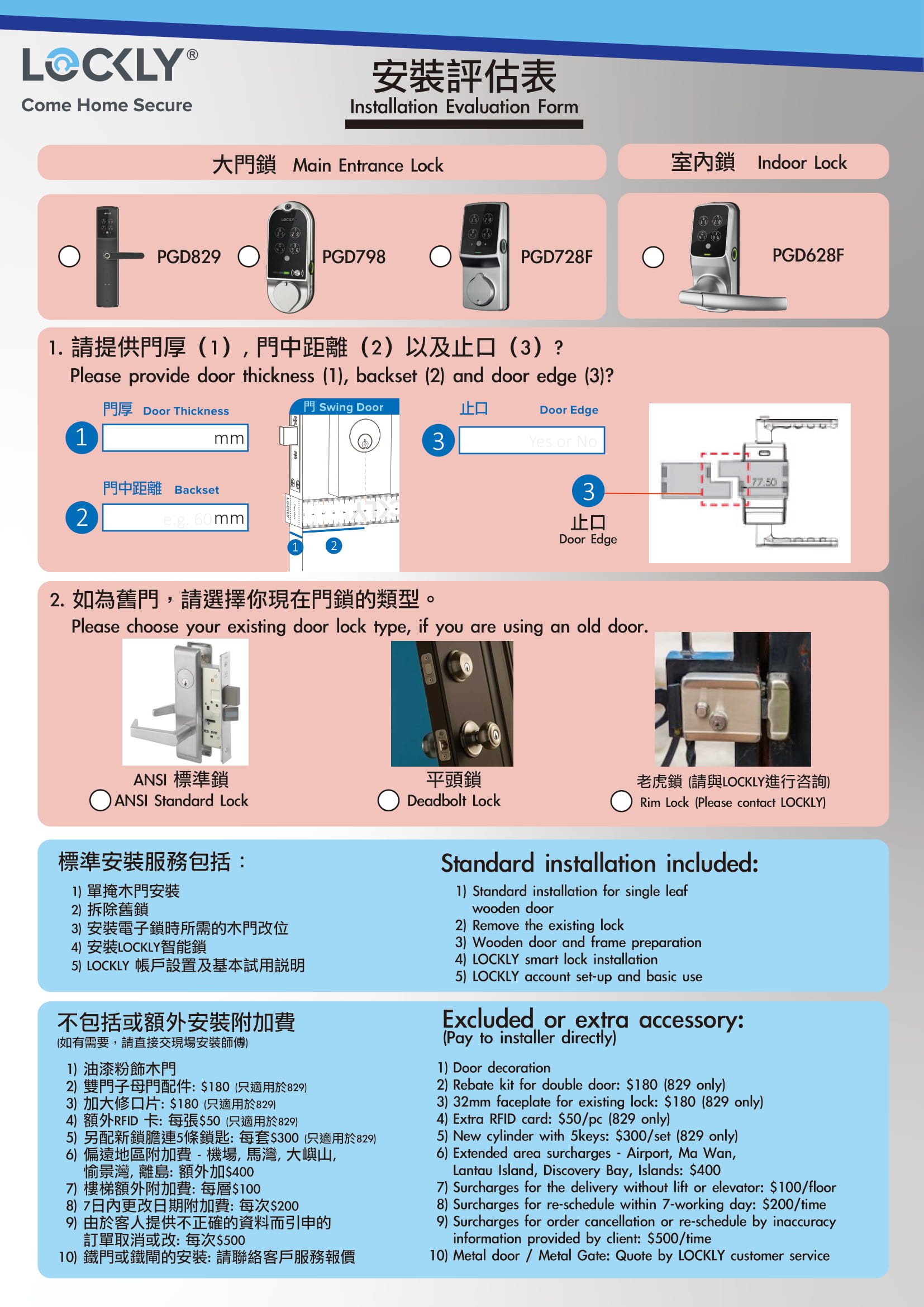 Lockly PGD728 Secure Plus Deadlock Edition 電子鎖